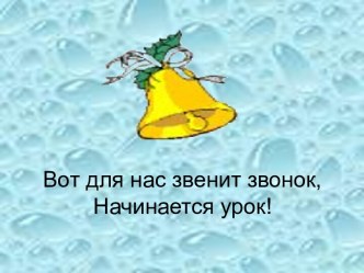 Презентация к уроку Справедливость презентация урока для интерактивной доски (4 класс) по теме