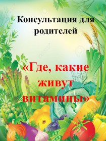 консультации для родителей консультация (средняя группа)