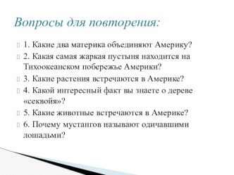 Развитие науки. Устройство Вселенной. презентация к уроку по окружающему миру (4 класс)