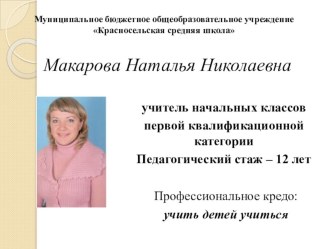 КОНКУРСНОЕ ЗАДАНИЕ МЕТОДИЧЕСКИЙ СЕМИНАР , конкурс УЧИТЕЛЬ ГОДА- 2019. презентация к уроку