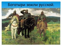 Современные наглядные пособия, моделей, направленные на развитие у детей логико-математического мышления презентация урока для интерактивной доски (младшая группа)