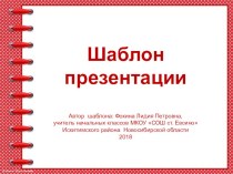 Шаблон для создания презентаций Тетрадь на спирали презентация к уроку (1, 2, 3, 4 класс)