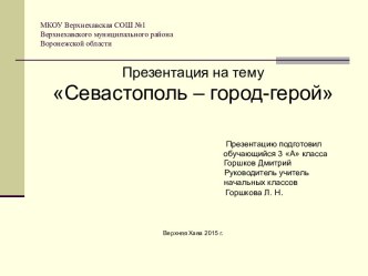 Презентация презентация к уроку (2 класс)