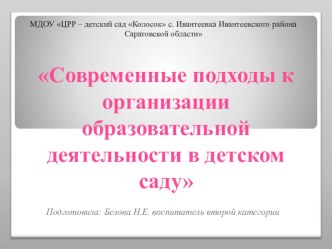 презентация к докладу материал (старшая группа) по теме