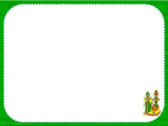 Занятие по развитию речи в подготовительной группе Путешествие по сказкам с использованием ИКТ план-конспект занятия по развитию речи (подготовительная группа) по теме