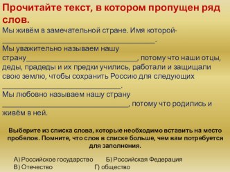 Тестовые задания к курсу Основы мировых религиозных культур план-конспект урока (4 класс) по теме