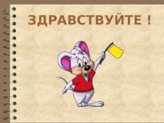 Синтаксическая связь слов в предложении. ( 4 класс УМК Система Д.Б. Эльконин - В.В. Давыдов) план-конспект урока по русскому языку (4 класс)