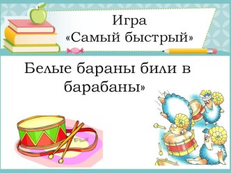 Технологическая карта урока. Звуки [б, б’]. Буквы Б, б учебно-методическое пособие по чтению (1 класс)