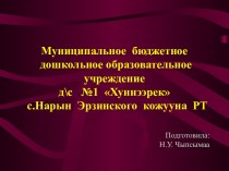 Оригами в дошкольном воспитании презентация к уроку (старшая группа)