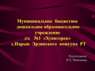 Оригами в дошкольном воспитании презентация к уроку (старшая группа)