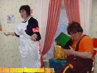 Презентация Мы юные театралы презентация к уроку (подготовительная группа)