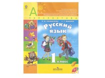 Презентация к уроку русского языка Правописание имён собственных 1 класс презентация к уроку по русскому языку (1 класс)