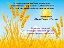 Ярмарка идей презентация к уроку (подготовительная группа)