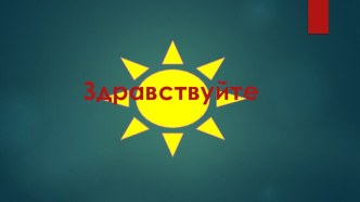 урок И.А. Крылов басня Ворона и Лисица план-конспект урока по чтению (3 класс)