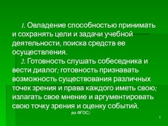 мастер -класс на высшую категорию методическая разработка