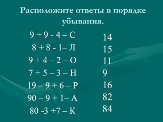 Решение задач. Закрепление. учебно-методический материал по математике (2 класс)