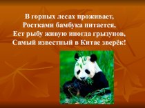 презентация к уроку технологии Прорезная аппликация 3 класс презентация к уроку по технологии (3 класс)