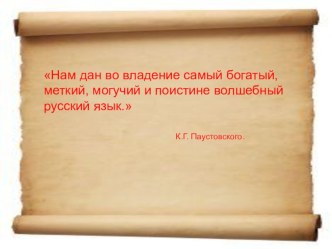 Технологическая карта урока русского языка по теме Обобщение по теме Имя существительное учебно-методический материал по русскому языку (3 класс)