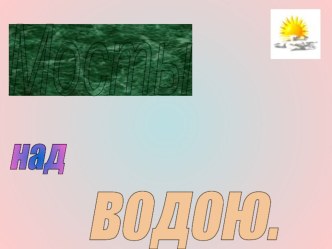 Презентация Мосты СПб, выполненная учеником 6 класса
