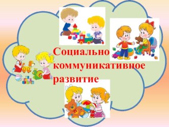 надписи к образовательным областям материал