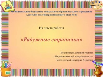 Самопрезентация  Из опыта работы презентация к уроку по рисованию (старшая группа)