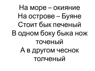 мои работы план-конспект урока по чтению (3 класс)