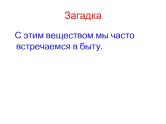 Окружающий мир.3 класс. Перспектива. Кладовые Земли. презентация к уроку по окружающему миру (3 класс)