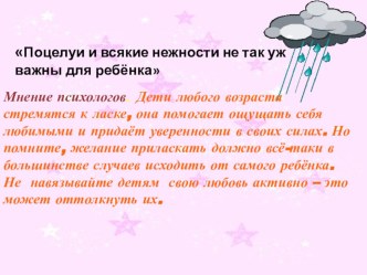 roditelskoe sobranie master klass 014