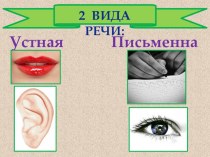 Презентация к уроку Предложение и слово. презентация к уроку по чтению (1 класс)