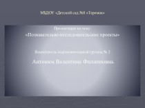 Презентация для выступления на ГМО 2016 г. (уменьшенная копия) материал