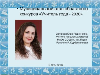 Урок по русскому языку во 2 классе Закрепление правописания парных согласных план-конспект урока по русскому языку (2 класс)