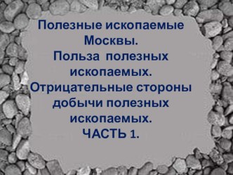 Презентация