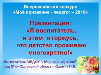 Презентация из опыта работы презентация