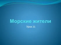prezentatsiya21