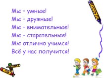 Несклоняемые имена существительные презентация к уроку по русскому языку (4 класс)