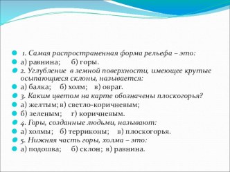 Конспект урока окружающего мира 4 класс Водные богатства нашего края план-конспект урока по окружающему миру (4 класс)