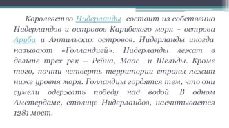 Страны мира. презентация к уроку по окружающему миру (2 класс)