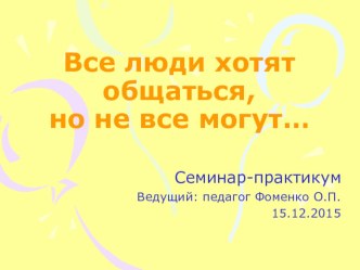 Внедрение технологии дополнительной коммуникации в образовательный процесс методическая разработка по теме
