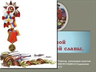 voennyy i ratnyy podvig kubantsev