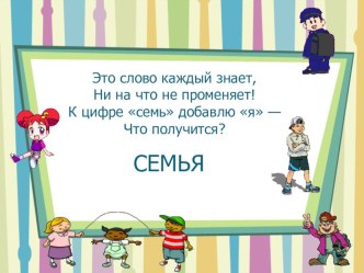 Презентация ч