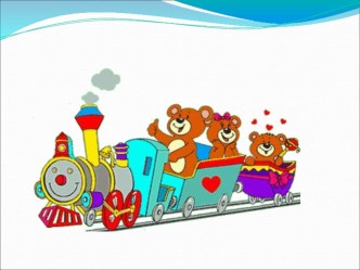 Конспект занятия Чудо-остров план-конспект занятия (1 класс) по теме