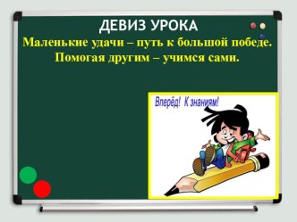 Урок математики 3 класс Радиус окружности (с презентацией) план-конспект урока по математике (3 класс) по теме