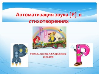 prezentatsiya microsoft powerpoint