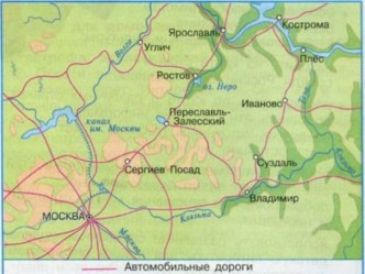 Конспект урока по окружающему миру для 3 класса по теме Золотое кольцо России. Сергиев Посад, Переславль-Залесский, Ростов, Углич (УМК Школа России) + презентация план-конспект урока по окружающему миру (3 класс)