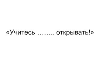 Технологическая карта урока математики в 3 классе по темеСочетательное свойство умножения . план-конспект урока по математике (3 класс)