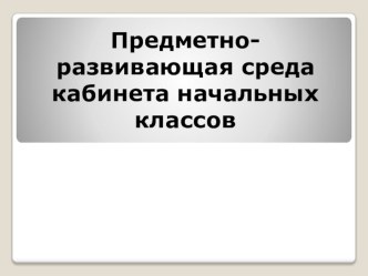 ПК 4.2. методическая разработка