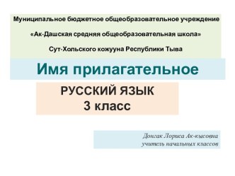 разработка открытый урок план-конспект урока по русскому языку (3 класс)