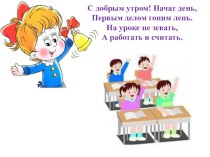 Презентация к уроку математики по теме Площадь. презентация к уроку по математике (2 класс)