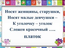 Изобразительное искусство 3 кл. УМК Перспектива Цветы России на Павловских платках и шалях план-конспект урока по изобразительному искусству (изо, 3 класс)