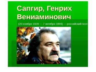 Урок по чтению, произведение Смеянцы Г. Сапгир, школа 2100 план-конспект урока по чтению (3 класс)